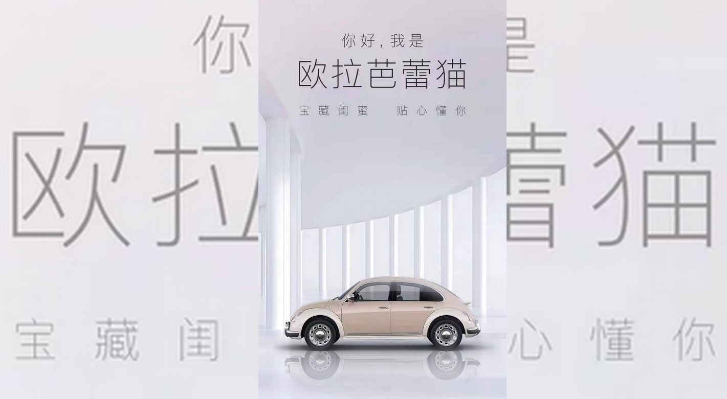 China Rips Off VW With Another Fake Beetle | MotorBiscuit